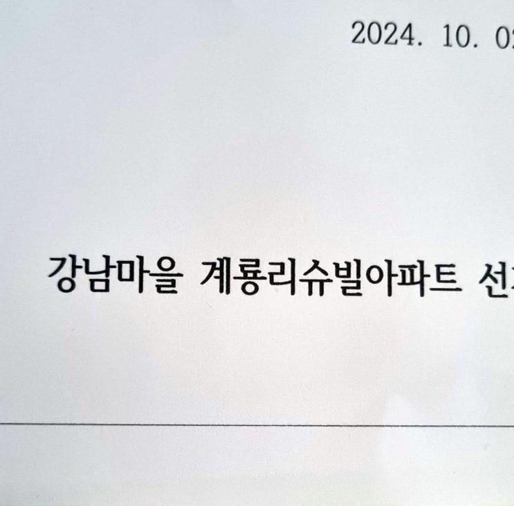  용인 싱크대 막힘 이사 가는 집 공사 중인데 하수구 막혔을때 확실한 뚫기는 필수