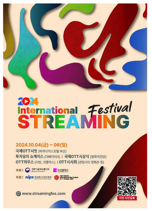 과기정통부, 제2회 ‘국제 온라인동영상서비스 축제’ 개최, 한국형 온라인 동영상 서비스·작품·매체(K-OTT·콘텐츠·미디어) 기술 기업의 해외진출 활로를 열다 과기정통부, 제2회 ‘국제 온라인동영상서비스 축제’ 개최, 한국형 온라인 동영상 서비스·작품·매체(K-OTT·콘텐츠·미디어) 기술 기업의 해외진출 활로를 열다