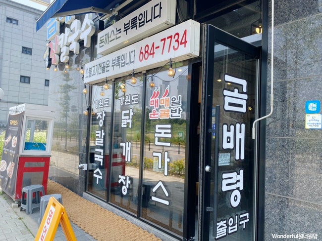 곰배령돈냉면 사진 3