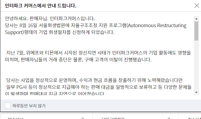 [속보] <b>검찰</b>, ‘<b>티메프</b> 사태’ 구영배 큐텐 대표 <b>구속영장</b> 청구..... 