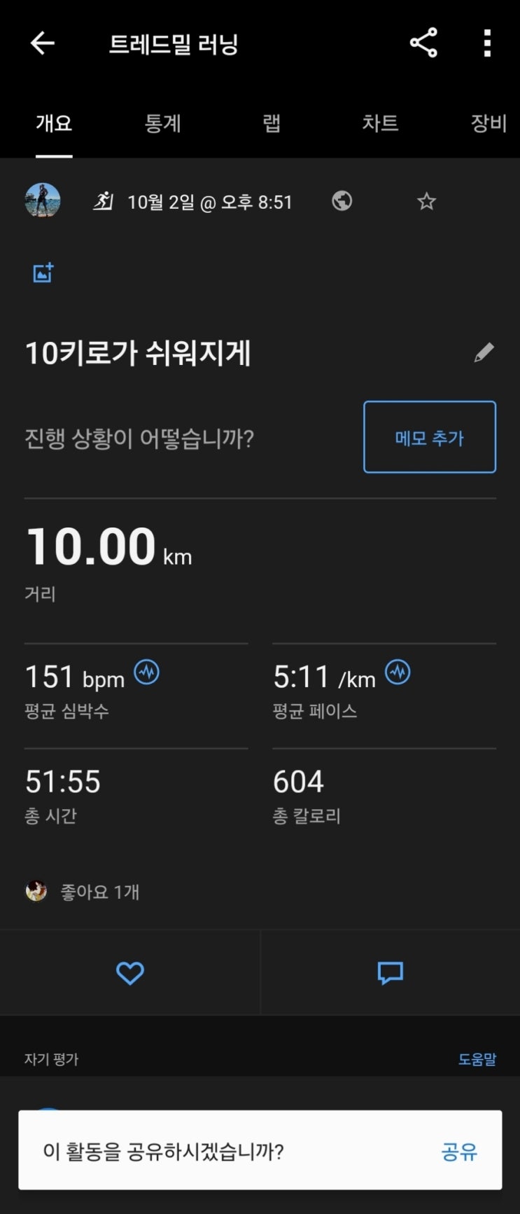  하루 총 두시간은 운동에 여념하자/24.10.02