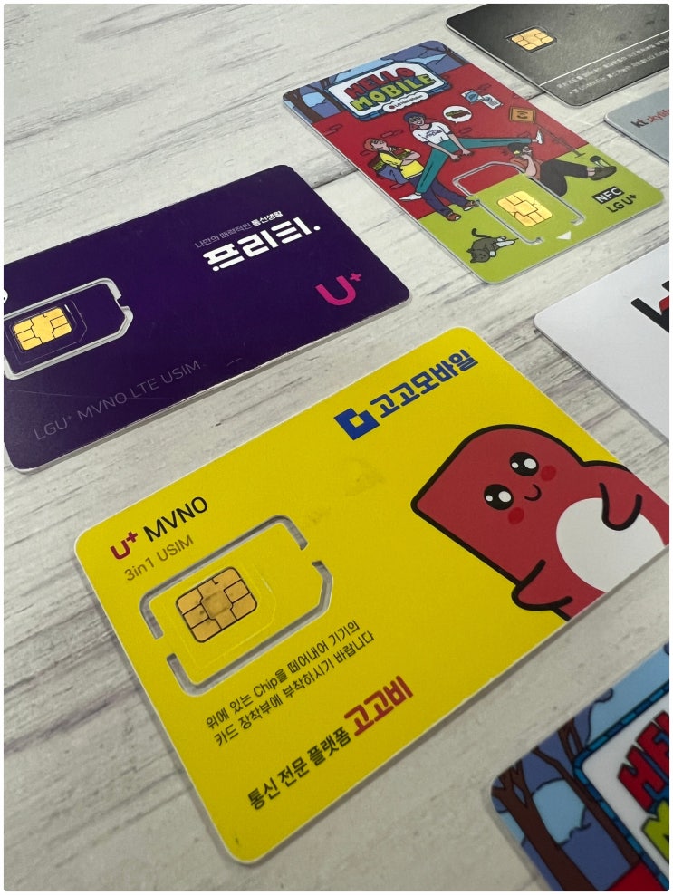  선불유심 판매 가격 셀프개통 가이드