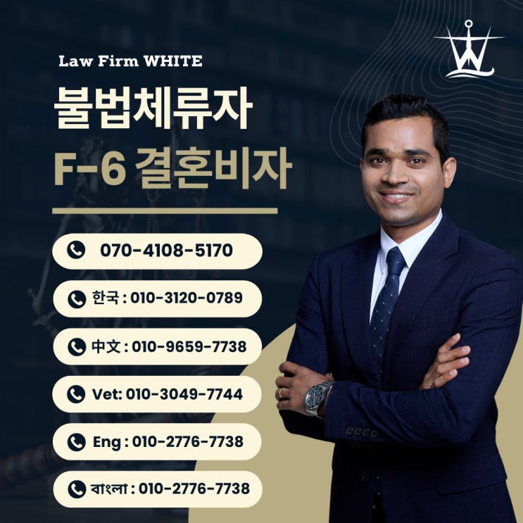  태국 불법체류자 외국인 결혼비자와 외국인 혼인신고 사례