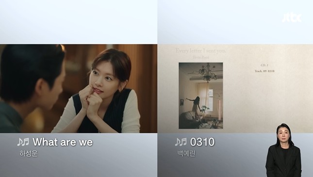 백예린 <b>표절</b> 논란 제기  엄친아 ost <b>하성운</b> 왓아위 라는 곡이... 