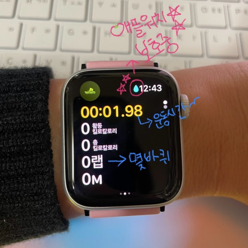 애플워치se 수영장 사용팁! 방수모드 켜는 법