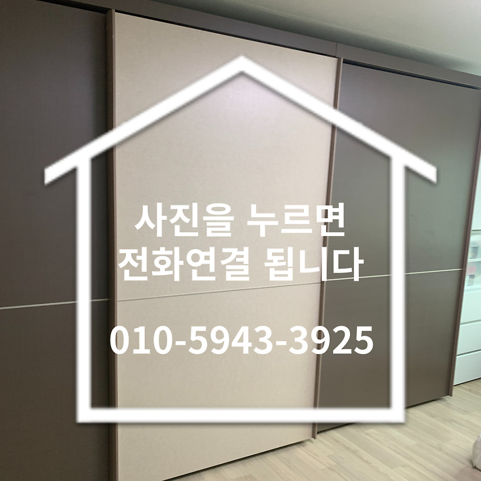 떨어진붙박이장 문짝수리 롤러수리