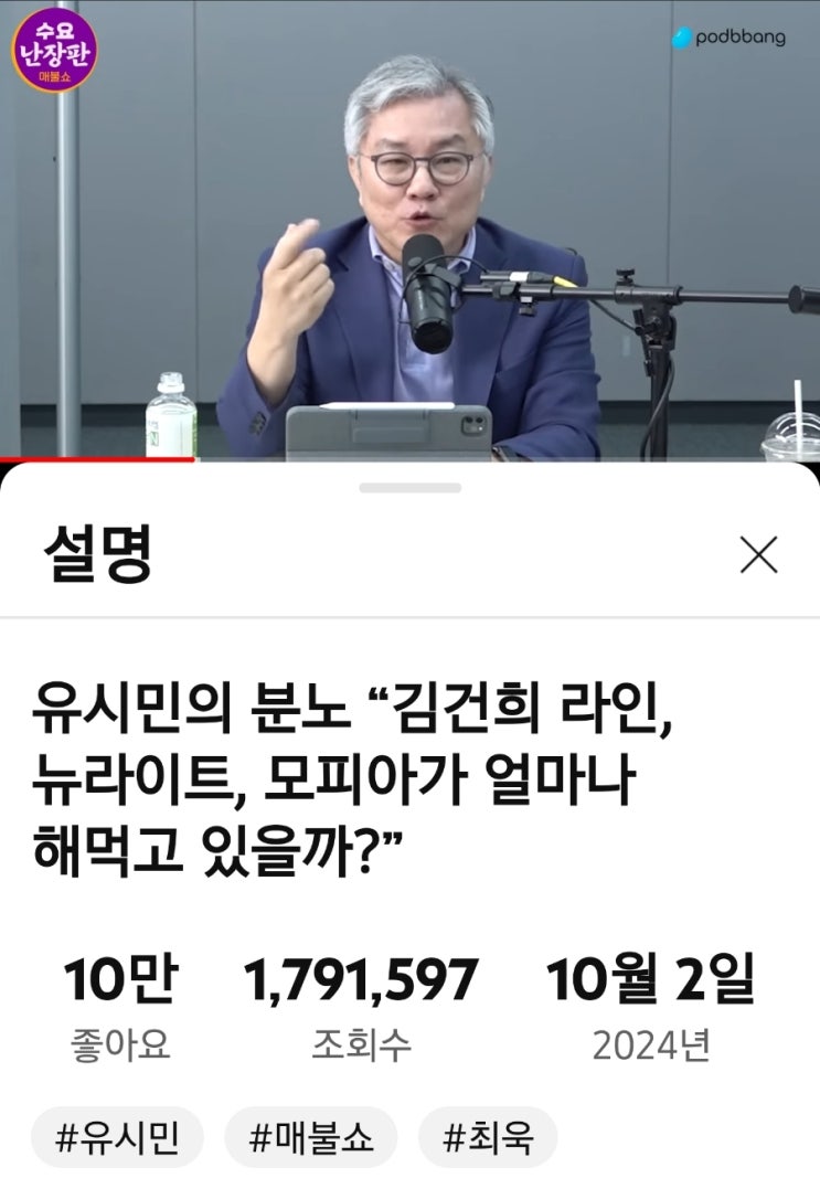 가진자들의 <b>조직</b>이어야 할 <b>대통령실</b>이 <b>비선</b>실세의 눈치를 보고... 