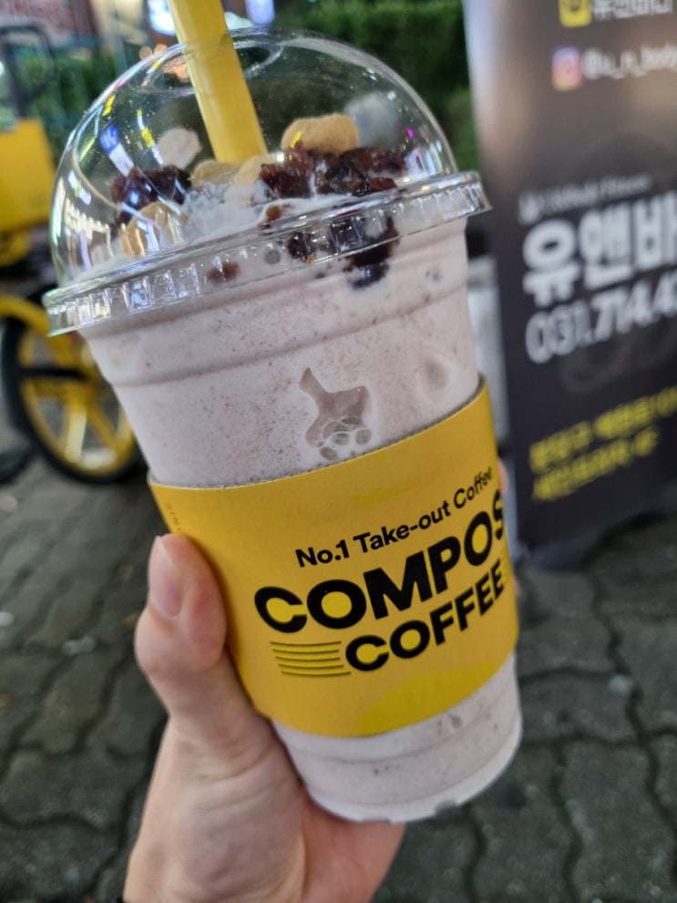  컴포즈커피 메뉴 추천 팥절미 밀크쉐이크(feat. 컴포즈 팥절미 밀크쉐이크 칼로리는?)