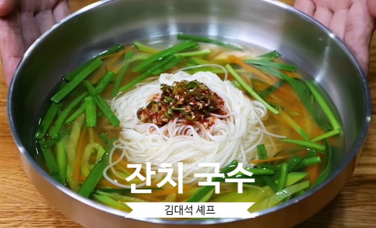  멸치로 육수 내지 않은 잔치국수 만드는법 5분이면 완성