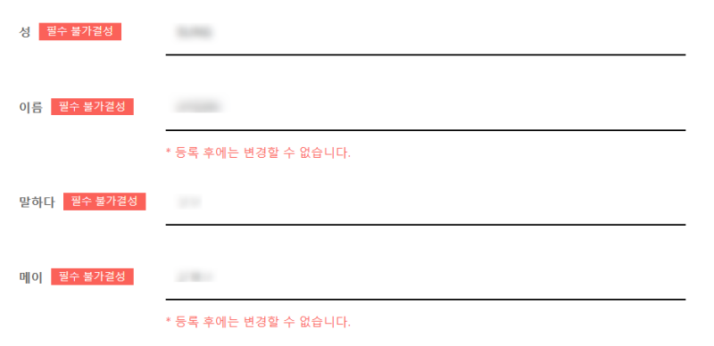 티켓피아 가입방법 (+모사지, 배대지 받기)