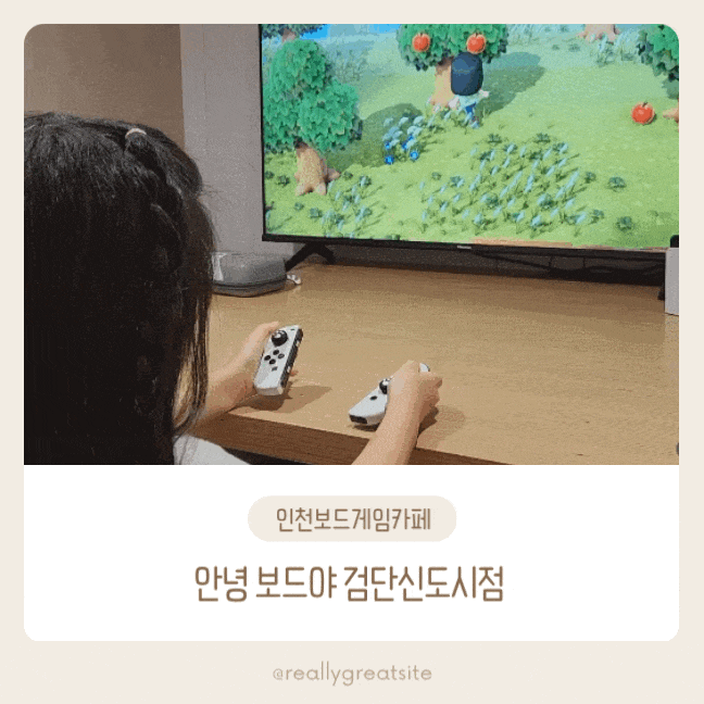  인천보드게임카페 안녕보드야 검단신도시점 아이와 검단놀거리 추천