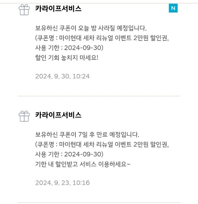  풍무동 손세차 현대자동차 블루멤버스 포인트 사용처 9월 이벤트까지