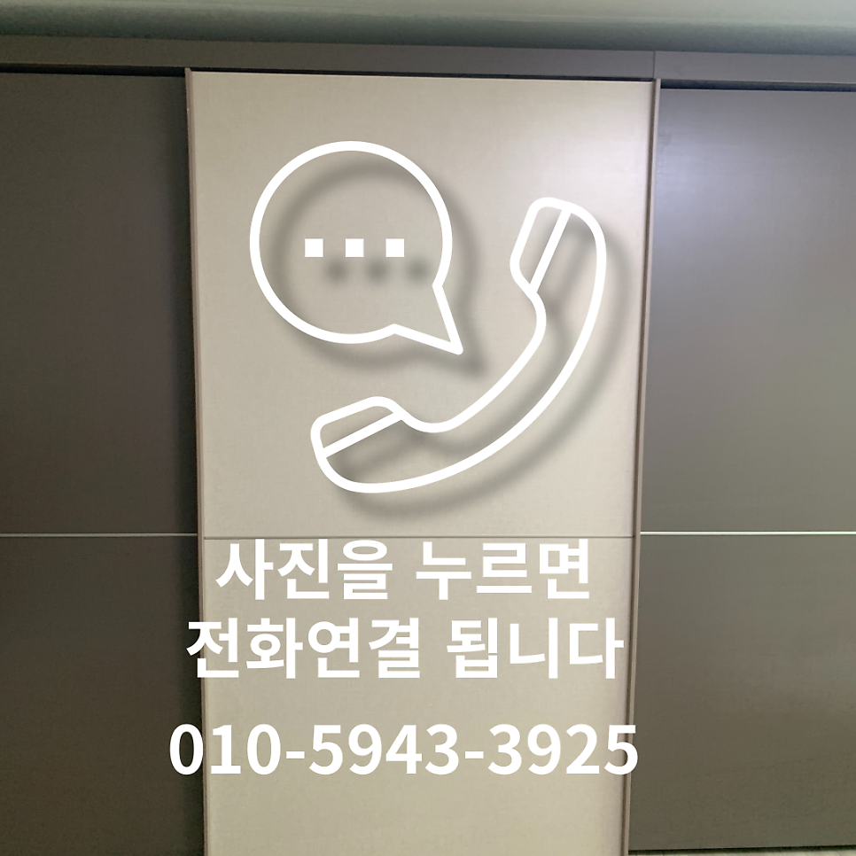 떨어진붙박이장 문짝수리 롤러수리