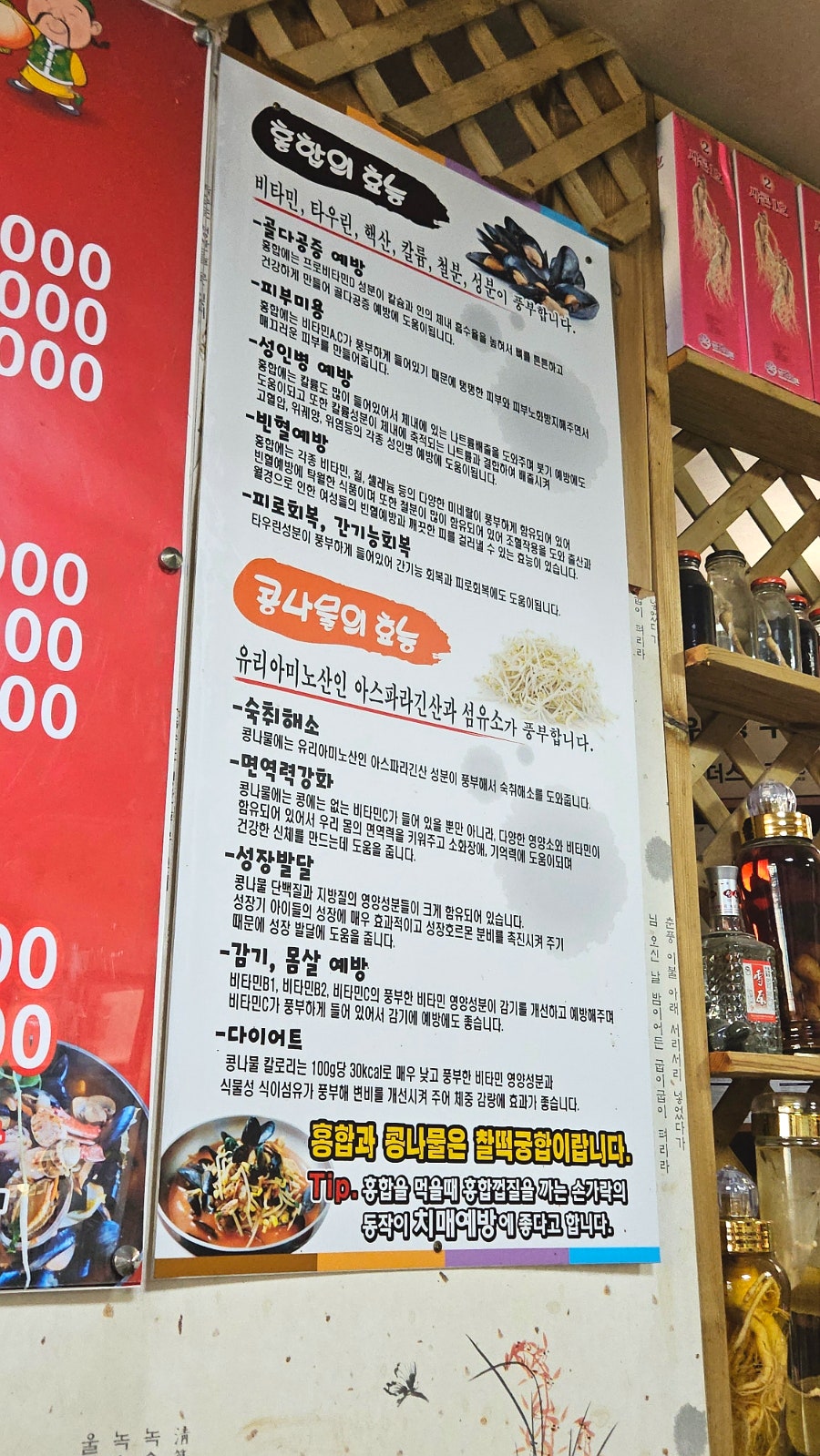 향원반점 사진 6