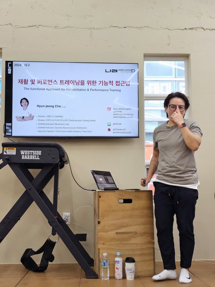  (일상 일기) 약 4년 만의 전공 공부는 재미졌다 (feat. 퍼포먼스피지오 대표 조현정 강사님)