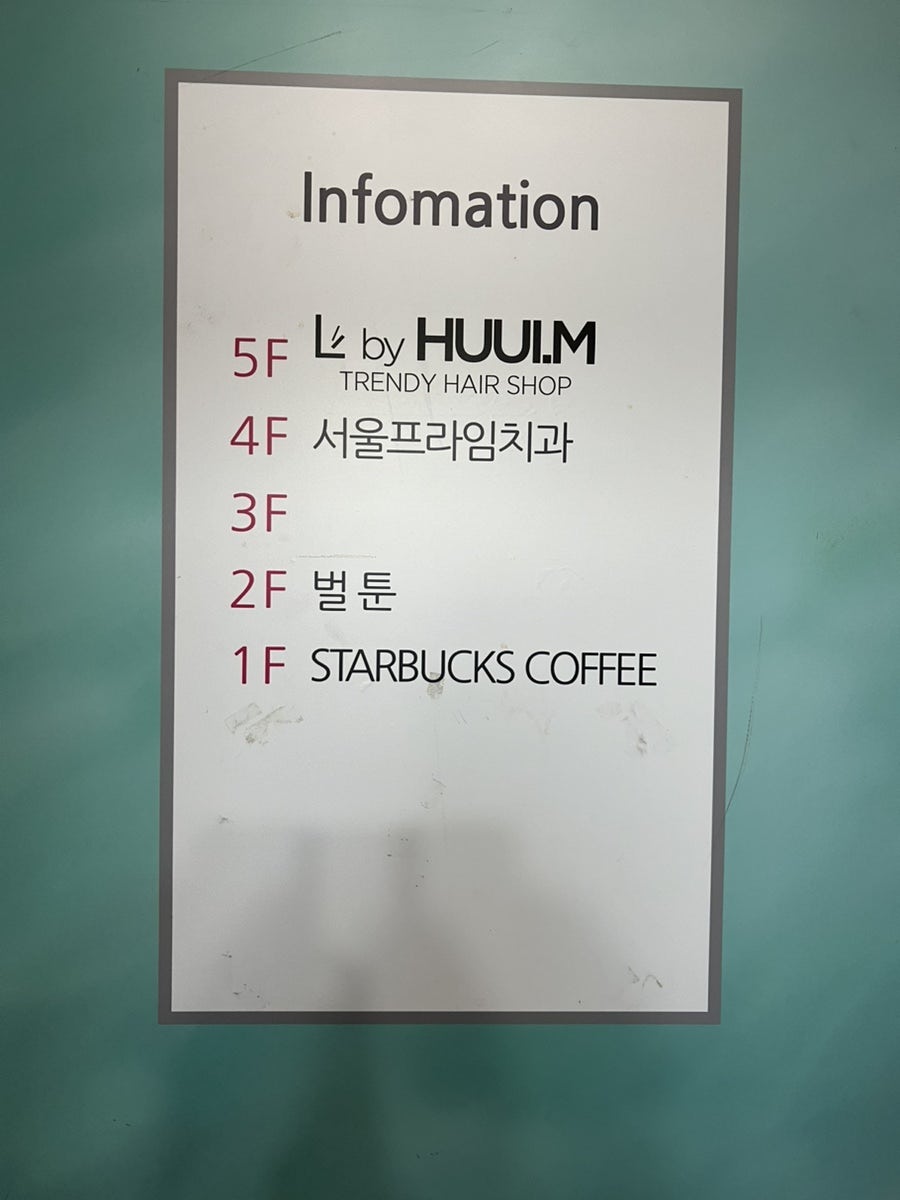 엘바이 휴이엠헤어 안동점 사진 4