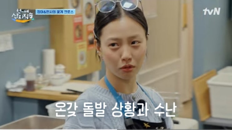 '언니네산지직송12회' 덱스와 고민시의 케미, 놓치지 마세요! '언니네산지직송12회' 덱스와 고민시의 케미, 놓치지 마세요!