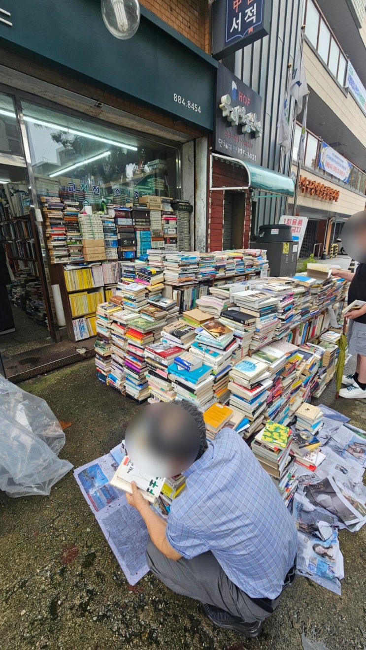  낙성대 흙서점｜흙 속에 보물찾기 정겨운 헌책방