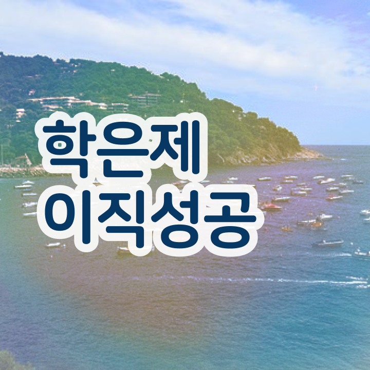  학점은행제 학습플래너 , 학점은행제 학습플래너가 비용절감 기간 단축 비법 총정리
