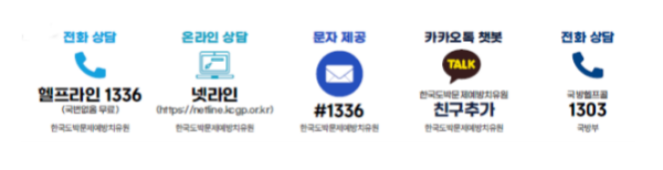 군 장병 불법스포츠도박 대응 매뉴얼 발간 군 장병 불법스포츠도박 대응 매뉴얼 발간
