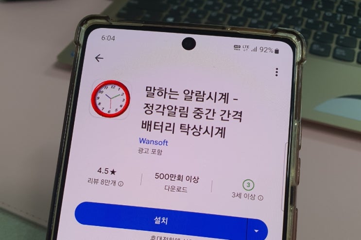갤럭시 정각 알림 설정: 음성으로 시간 알려주기 갤럭시 정각 알림 설정: 음성으로 시간 알려주기