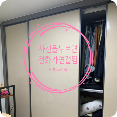 이탈된 붙박이장슬라이딩도어 수리