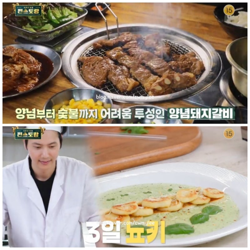 편스토랑 243회 배우 이상우 와이프 김소연 집 위치 인스타 류수영 부인 박하선 프로필 나이 ....