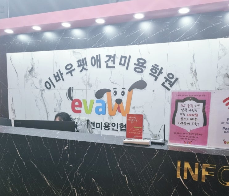  대화 애견미용학원 수업과정 및 장학지원 신청 방법