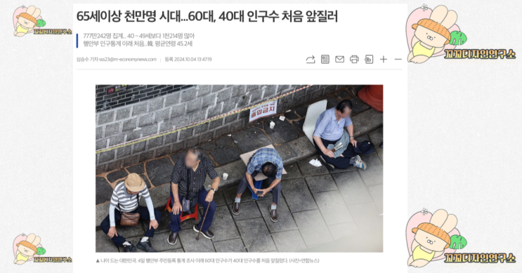 노인인지놀이지도사, 실버인지도지도사 자격증 청주 교육과정 알아보기