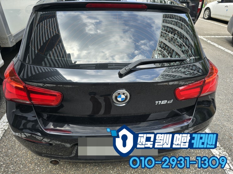  남양주 차키분실 해결방법 또는 BMW F20 118D 차키복사 소개!