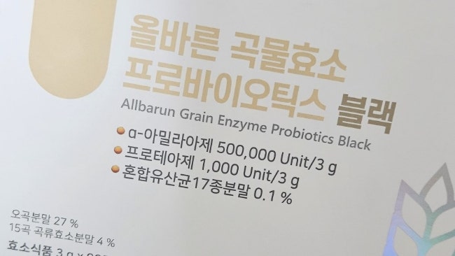 나에게 잘 맞는 효소 '올바른 곡물효소 프로바이오틱스 블랙'