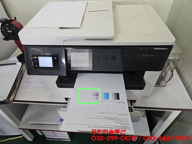  시흥 월곶동 프린터수리 AS, HP7740 무한잉크프린터 잉크공급 문제로 카트리지 헤드 잉크부족 인쇄품질 저하 출장수리