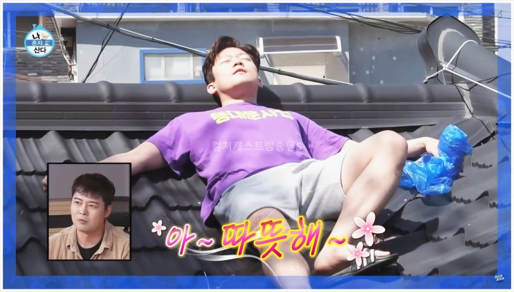  나혼자산다 김대호 아나운서 집 나이 나혼산 MBC 해외 출장 펜트하우스