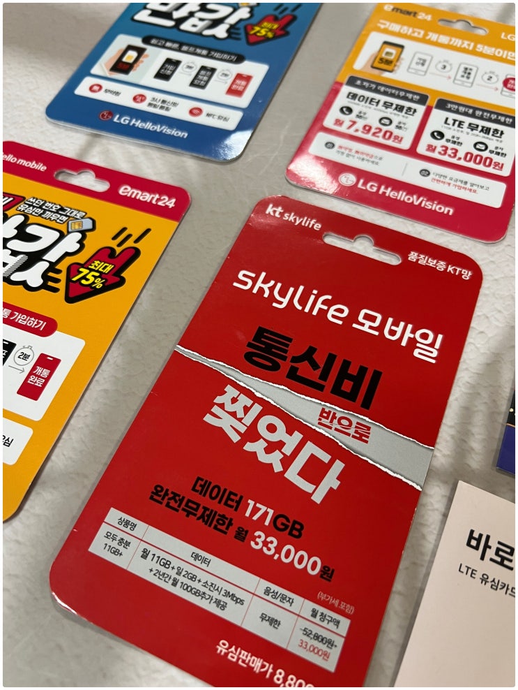  선불폰 개통시간 및 접수 방법 정리