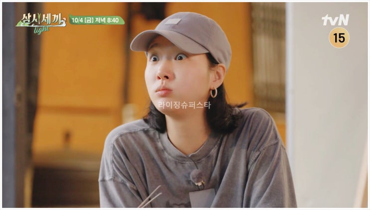  삼시세끼 라이트 Light 김고은 유해진 파묘 차승원 임영웅 고추장찌개 이케요 메밀막국수 주방아이템 금손 손님 외식 방송시간 프로 일잘러