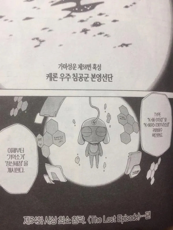  내년 2025년 케로로 신 시리즈 기대중이다