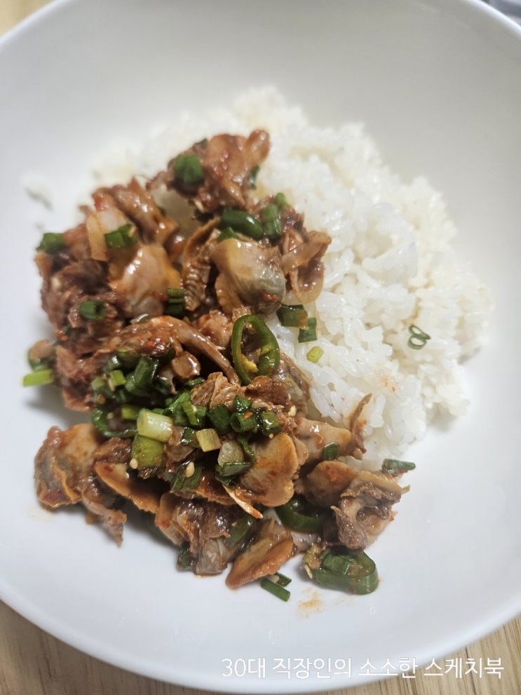  국내산 꼬막으로 야무지게 만들어 맛있는 호성아밥먹자 양푼이 꼬막무침