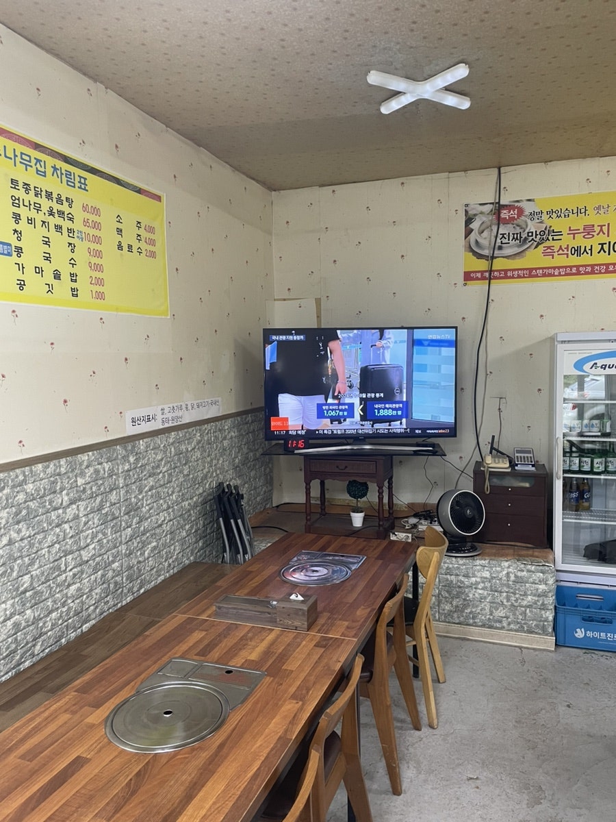 호두나무집 사진 6
