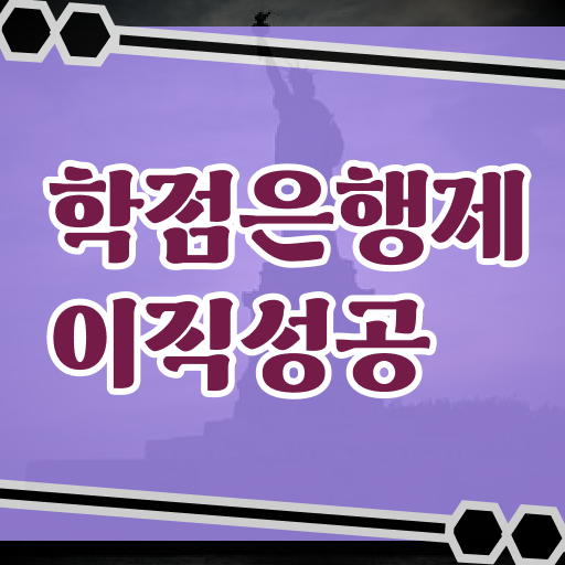  학점은행제 학습플래너 , 주부를 위해 목표를 완벽하게 이끌어주는 학점은행제 플래너 확인해보세요
