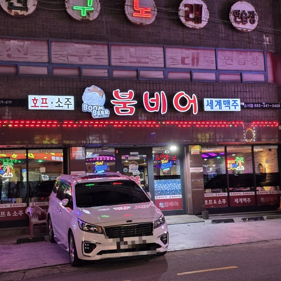 붐비어 소사점 사진 1