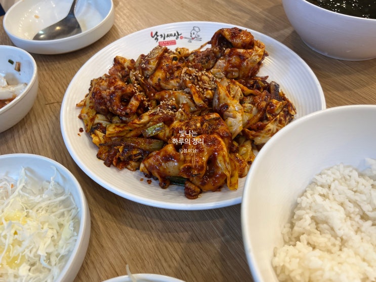 신대방 맛집 낙지세상 신대방본점 불맛나는 낙지덮밥