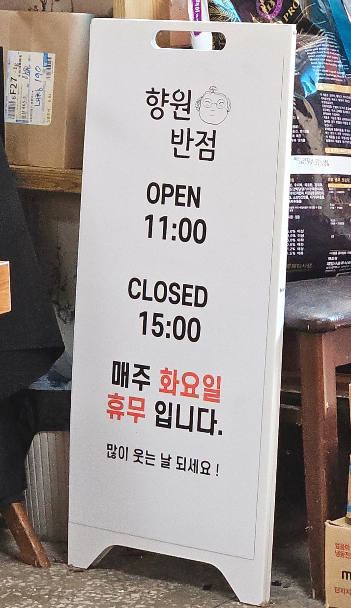 향원반점 사진 3
