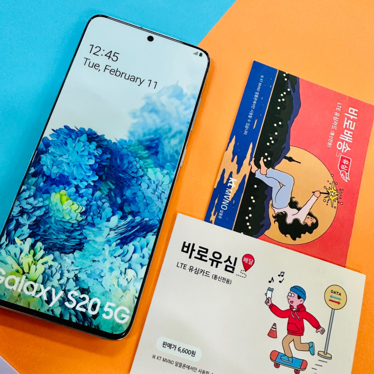  KT LTE 무제한 요금제 셀프개통 과정 정리
