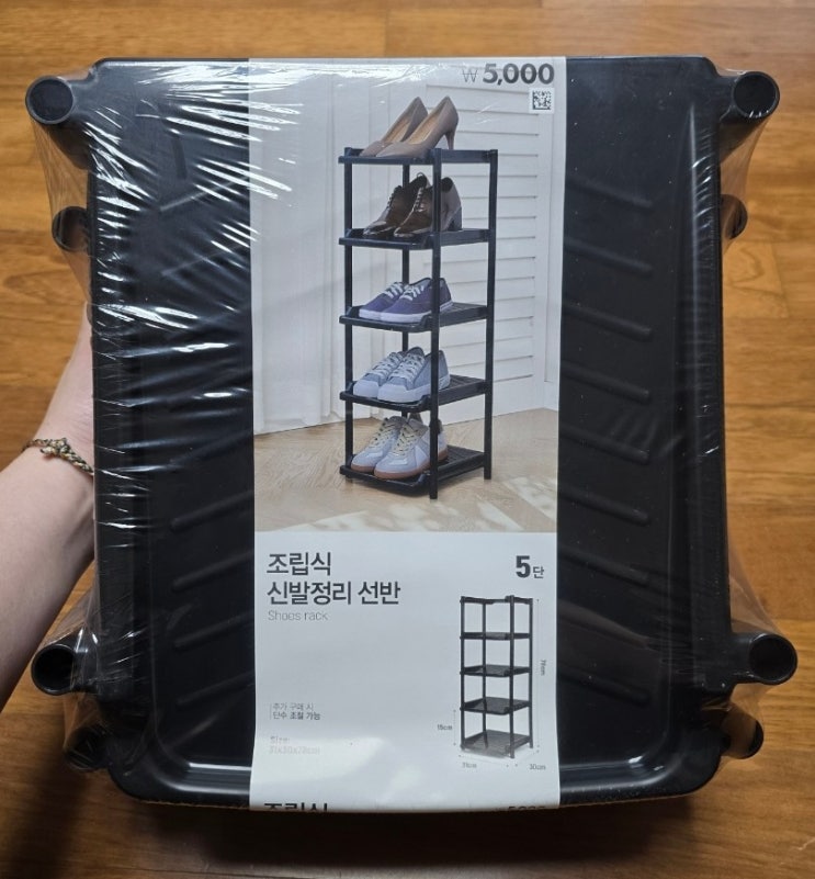  다이소_조립식 신발정리 선반(5단)