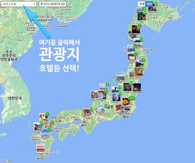 일본 지도 활용법, 일본 렌트카 여행도 빠르게 목적지 찾는 방법