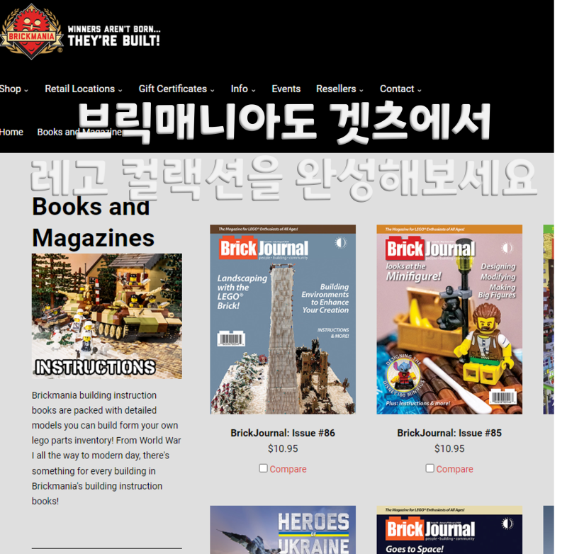 브릭매니아 (brickmania.com) 구매후기, 해외구매대행은 겟츠에서~