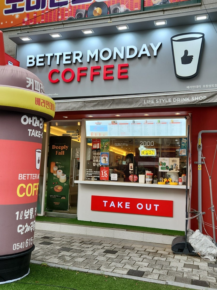 베러먼데이커피 포항상도점 사진 1