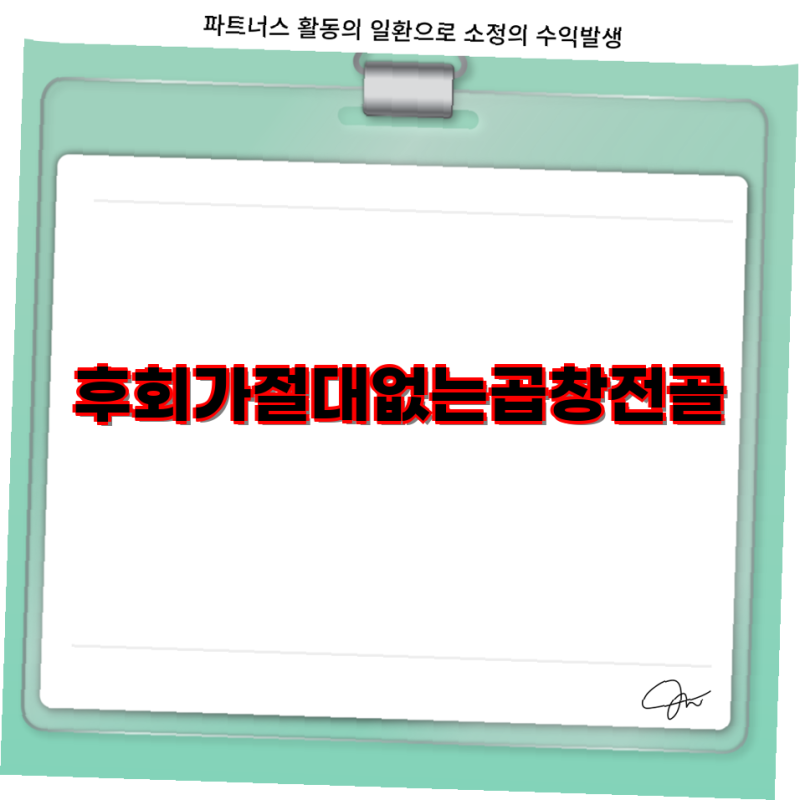 후회 없는 곱창전골 선택법 신세계라이브쇼핑 팽현숙 소곱창전골 600g 임성근 특 소곱창 전골....