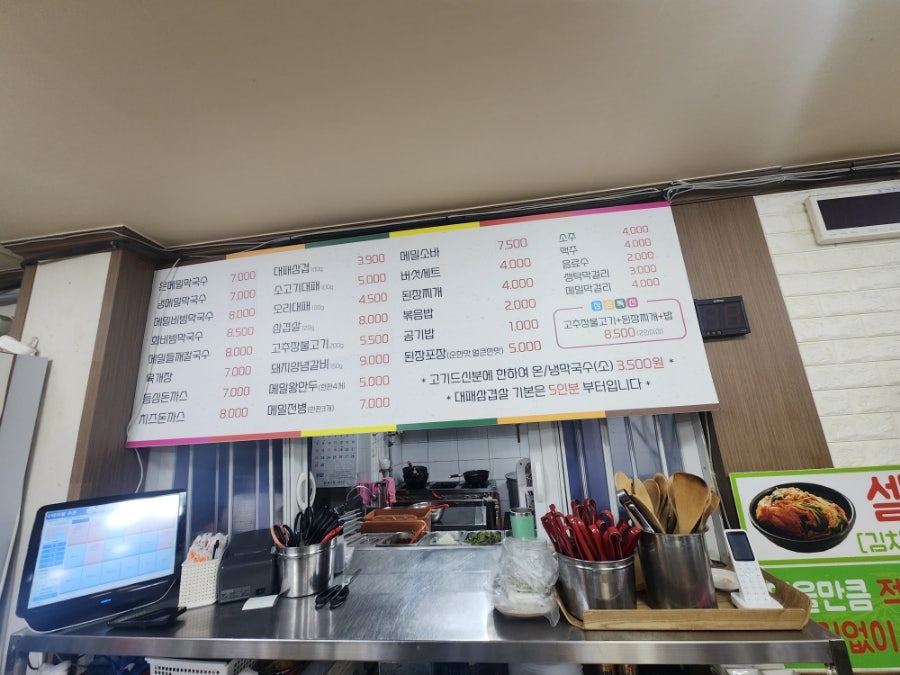 봉평메밀마당 대연못골시장점 사진 4