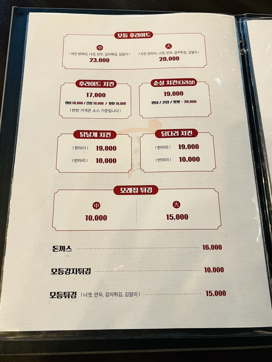 후라이드하우스 신남점 사진 5